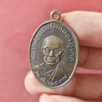 ราคา หลวงพ่อแช่ม วัดฉลอง ภูเก็ต เนื้อทองแดง (26604681596)