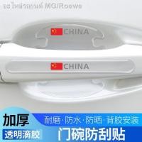 ราคา ที่จับประตูรถยนต์ สติ๊กเกอร์กันรอยขีดข่วน สติ๊กเกอร์ติดประตูรถ ใสประตูรถ สติ๊กเกอร์ป้องกันการชนกัน ขอบประตู สติ๊กเกอร์กั (14688913931)