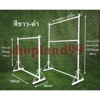 ราคา ราวขายเสื้อผ้า ราวเหล็ก ราววินเทจ (4695347110)