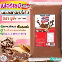 ราคา ส่งฟรีเฟอร์เชย์ เฮเซลนัท Fershay Hazaelnut ตรายูยี Youyee นูเทลล่า Pungpung nutella ฟิลลิ่ง ไส้ขนม ฟิลลิ่งยูยี ไส้ขนมส (26870981316)
