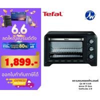 ราคา พร้อมส่งTEFAL เตาอบไฟฟ้า OPTIMO ความจุ 19 ลิตร สีดำ รุ่น OF4448 (23673831779)