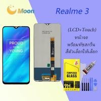 ราคา For Realme 3 อะไหล่หน้าจอพร้อมทัสกรีน หน้าจอ LCD Display Touch Screen (21963664632)