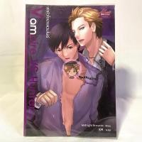 ราคา [นิยายวายมือ2] ล่าหัวใจนายแวมไพร์ Vampire VS Hunter (26424772958)