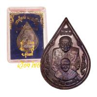 ราคา [10 แถม 1 ] เหรียญหลวงปู่หงษ์ รุ่นเสาร์ 5 มหาบารมี วัดเพชรบุรี (21579351882)