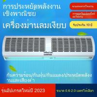 ราคา เครื่องเป่าม่านอากาศ ขนาด 0.6x2.0m อุตสาหกรรม เครื่องเป่าม่านลม เครื่องเป่าลมร้อน เครื่องเป่าลมเย็น เครื่องเป่าม่านอากาศ (41315270258)