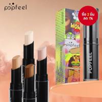 ราคา POPFEEL คอนซิลเลอร์กันน้ำสูตรติดทนนานแบบแท่ง - ให้ผิวแมทและสว่างกระจ่างใส พร้อมฟีเจอร์คอนทัวร์ - เครื่องมือพกพาสำหรับทัชอัพ มีให้เลือก 4 เฉดสี (40567448433)