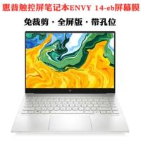 ราคา HP 14 นิ้ว ENVY 14-eb1001TX 14-eb0007TU ฟิล์มกันรอยหน้าจอแล็ปท็อป (24646978654)