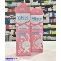 ราคา Vitara AD Cream Plus 30 g ผิวเด็ก ผิวแพ้ง่าย ดูแลได้ไม่ยาก สำหรับเด็กและผิวแพ้ง่าย (2565140084)