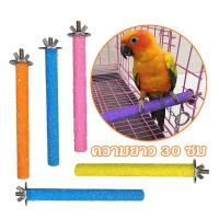 ราคา คอนยืนนกแก้ว คอนลับเล็บ คอนลับเล็บ สำหรับนก คอนแบบติดกรง เหมาะกับนกแก้วทุกชนิด (คละสี) (23923302197)