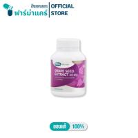 ราคา Mega Grape seed Extract 20 mg สารสกัดจากเมล็ดองุ่น 20 มก. 60 เม็ด (28807138306)