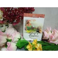 ราคา จอมใจจอมเผด็จการ ผู้เขียน baiboau ใบบัว หมวดหมู่ นิยายโรแมนติค หนังสือนิยาย (3212753898)