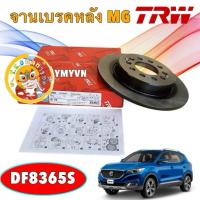 ราคา TKD จานเบรคหลัง จานดิ้สเบรคหลัง TRW MG ZS ปี17-23 / จานดิสเบรค จานเบรกหลัง / DF8365S (42910777688)