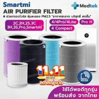 ราคา ไส้กรอง RFID ทุกรุ่น✅สำหรับ เครื่องฟอกอากาศ Xiaomi 4 / 4 Lite/ 4 Pro/ Pro H/ 2S/2H/Pro/3H Filter For Xiaomi Air Purifier (17997298813)