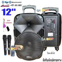 ราคา ตู้ลำโพง12นิ้ว มีล้อลากลำโพงพกพาตู้ลำโพงขยาย มีแบตเตอรี่ในตัว ใส่ขาตั้งลำโพงได้ รองรับบลูทูธ USB FM รุ่น A-1212BT(12M) (23336730275)