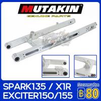 ราคา MUTAKIN สวิงอาร์ม อาร์มกล่อง YAMAHA EXCITER150/155,X1R,SPARK135 เกรด A CNCตกแต่ง ตรงรุ่น สวิงอาร์มอลูมีเนียม (24658745164)