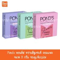 ราคา Pond's พอนด์ส ทรานส์ลูเซนท์ คอมแพค 9ก. ชมพู,เขียว,ม่วง** (25235950614)