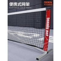 ราคา กรอบเน็ตเทนนิสและแบดมินตัน โอเดอา ขนาด 3 และ 6 เมตร พับเก็บง่าย สำหรับเล่นกลางแจ้ง (42470712304)