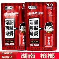 ราคา ถั่วพลูผลไม้สีเขียวรสหยานจิน 20 หยวน หวงเย่ จาง หมากปล่อยใหม่รสเซียงตันผลไม้แห้งผลไม้ยาสูบแห้ง 10 หยวน 25.10.29 (41575903717)