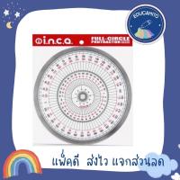 ราคา INCA ไม้โปรแทรคเตอร์ วงกลม No. 990 (3978485459)