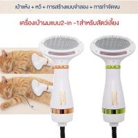 ราคา หวีขนสุนัขไดร์เป่าผมแบบบูรณาการ หวีเป่า เปียกและแห้งใช้ได้ แปรงหวีขนสุนัข แปรงหวีขนสุนัข ไดร์เป่าขPet discount 369 ✨pluto218.th✨ (27842762854)