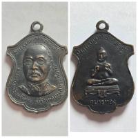 ราคา เหรียญรูปเหมือนพิมพ์ครึ่งองค์ พระบาทสมเด็จพระจุลจอมเกล้าเจ้าอยู่หัว (ร.5) วัดชิโนรส กรุงเทพมหานคร ด้านหลังเป็นรูปกุมาร (25574080158)