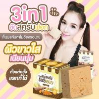 ราคา ‼️ล้างสต็อค สบู่ไพรทองสครับ ของแท้(มีบัตรตัวแทน) (3789093601)