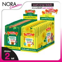 ราคา [กล่อง 12 ซอง] Botan Herbal Drink Candy โบตัน เฮอร์บัล ดริ้ง แคนดี้ ชะเอมมิ้นท์/เก๊กฮวย [8 เม็ด] (40274092286)