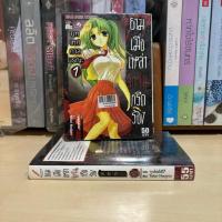 ราคา ยามเมื่อเหล่าจักจั่นกรีดร้อง บทเทศกาลมรณะ เล่ม 1-2 จบ (สภาพเช่า) สนพ.สยาม Saim inter comic (26517977643)