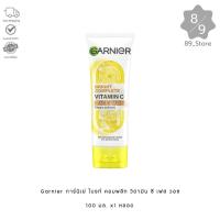 ราคา 89_Store การ์นิเย่ โฟมล้างหน้า ไลท์ คอมพลีท 100 มล. x1 หลอด (28578164224)