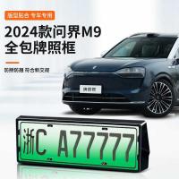 ราคา เหมาะสําหรับปี 2024 รูปแบบที่ต้องการ ม9 กรอบป้ายทะเบียนพลังงานใหม่รวมทุกอย่างกรอบป้ายทะเบียนแผ่นสีเขียวใหม่มาตรฐานป้ายทะเ (29092518349)