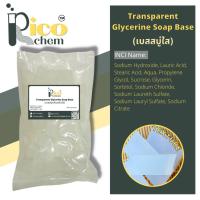 ราคา เบสสบู่ใส และเบสสบู่ขุ่น 1 กิโลกรัม เบสสบู่กลีเซอรีน เกรดพรีเมี่ยมพิเศษ อย่างดี (18471973994)