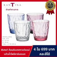 ราคา แก้วน้ำ แก้วน้ำตกไม่แตก แก้วน้ำพลาสติก แก้วสระน้ำ แก้วโพลีคาร์บอเนต แก้วพลาสติก แบบ เซต 4 ใบ สามารถเลือกสีเองได้ (5456182599)