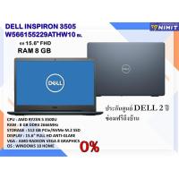 ราคา NOTEBOOK (โน้ตบุ๊ค) DELL INSPIRON 3505-W566155229ATHW10 (BLACK) (9383598354)