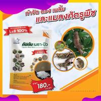 ราคา กัปตันเมธาบิว เชื้อราบิวเวอร์เรีย + เชื้อราเมธาไรเซียม แบบผง(500กรัม) เพาะเชื้อจากห้อง LAB พร้อมใช้ ปลอดภัย 100 % (21077980543)