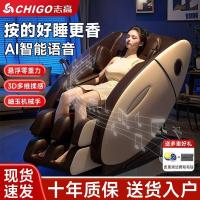ราคา Zhigao เก้าอี้นวดอัจฉริยะสไตล์ใหม่ในครัวเรือนนวดอัตโนมัติมัลติฟังก์ชั่น Zero Gravity กลาง @- (26291463763)