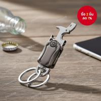 ราคา พวงกุญแจ Fidget Spinner จี้สร้างสรรค์ ที่เปิดขวดอเนกประสงค์ พวงกุญแจรถยนต์ มอเตอร์ไซค์ (44420740172)