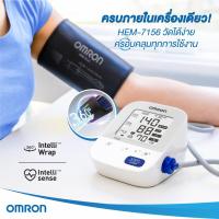 ราคา Omron เครื่องวัดความดันโลหิต ออมรอน รุ่น HEM-7156 (แถมฟรี Adapter) ผ้าพันแขน 22-42 ซม (23718856577)