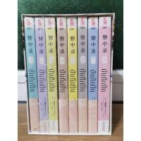 ราคา Box+บันทึกปิ่น(เล่ม1-8จบ)-สร้างเป็นซีรีย์ (7171612636)