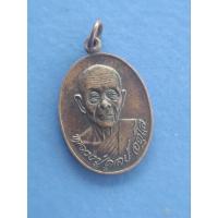 ราคา หลวงปู่ดุลย์ รุ่น กฐินพระราชทาน ปี 2521# (24257276814)