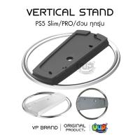 ราคา [VP] Vertical Stand สำหรับเครื่อง PS5 ทุกรุ่น playstation slim / PRO / playstation 5 ฐานรองเครื่อง (25472534814)