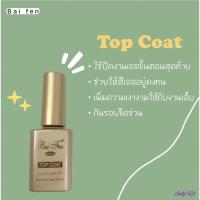 ราคา Top Coat Baifen ท๊อปแก้ว ใบเฟิร์น ของแท้100% (12764005513)