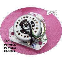 ราคา อะไหล่ใหม่/อะไหล่แท้/PTPS-105LSJ*005/มอเตอร์ปั่นแห้งเครื่องซักผ้าฮิตาชิ/MOTOR (220-240V)/HITACHI(ฮิตาชิ)/หลายรุ่น (19387292216)