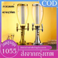 ราคา B&J.Home ประกันศูนย์ไทยทาวเวอร์เบียร์ 3L มี2ก็อตน้ำ ทาวเวอร์เครื่องดื่ม tower beer โถจ่ายน้ำ โถจ่ายน้ำหวาน (16024711968)