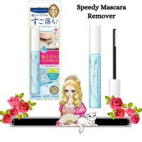 ราคา Speedy Mascara Remover 6.6mL รูปทรงหวีง่าย [จัดส่งจากญี่ปุ่น] (29932534545)