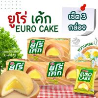 ราคา ยูโร่ คัสตาร์ดเค้ก EURO CUSTARD CAKE 17 g x 12 ชิ้น แพ็ค 3 กล่อง (27412150171)