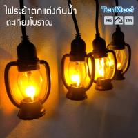 ราคา ไฟระย้าตกแต่ง ตะเกียงวินเทจ ไฟLED ตะเกียงน้ำมันก๊าดไฟสำหรับเทศกาลคริสต์มาส ปีใหม่ ใช้ไฟบ้าน (42016105309)