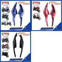 ราคา ฝาข้างตัวยาว R15 (เก่าปี2014-2016) ชุดสี r15 สีแดง,น้ำเงิน เฟรมข้าง เปลือก YAMAHA R15 อะไหล่แท้ศูนย์ YAMAHA (17911118823)