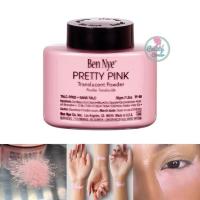 ราคา Ben Nye Pretty Pink Translucent Powder [Talc-Free] 35g. แป้งฝุ่นเบนนาย (27969364891)