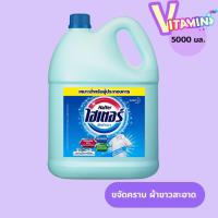 ราคา ไฮเตอร์ HAITER 5 ลิตร น้ำยาซักผ้าขาว น้ำยาซักผ้าขาว กลิ่นหอม สีฟ้า 5000 มล. (28650921497)