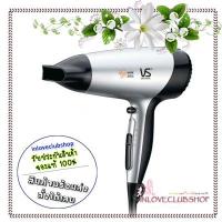 ราคา VS Sassoon / ไดร์เป่าผม Hair Dryer 1700 W. Turbo Shot 2 Variable speed รุ่น VS9142ST *ของแท้ (1463866941)
